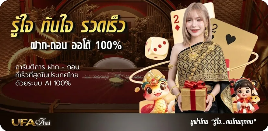โปรโมชั่น บันไดหนีไฟ สมาชิกใหม่ — โปรโมชั่นสมาชิกใหม่