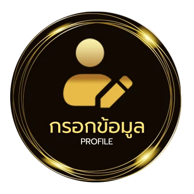 โปรไฟล์ บันไดหนีไฟ