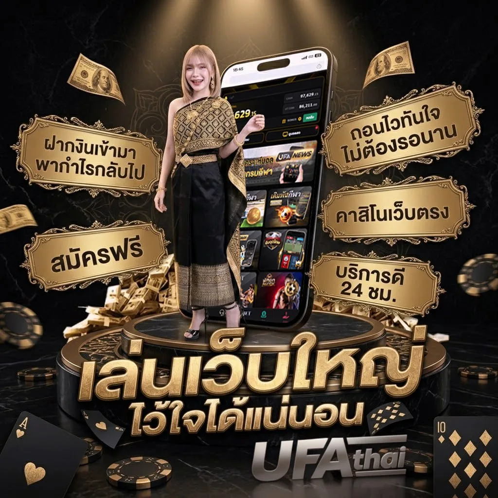 บันไดหนีไฟ โลโก้แบรนด์ — เว็บตรง UFABET