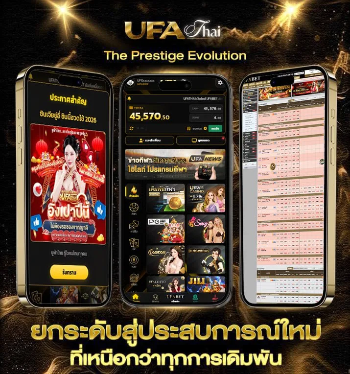 บันไดหนีไฟ  เว็บแทงบอล